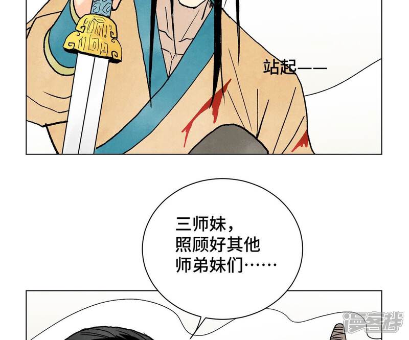 《石少侠感觉好孤单》第227话 无敌于天下 第20页
