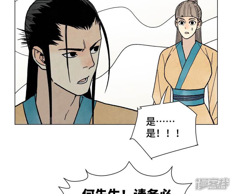 《石少侠感觉好孤单》第227话 无敌于天下 第21页