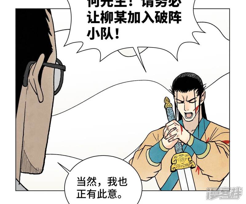 《石少侠感觉好孤单》第227话 无敌于天下 第22页