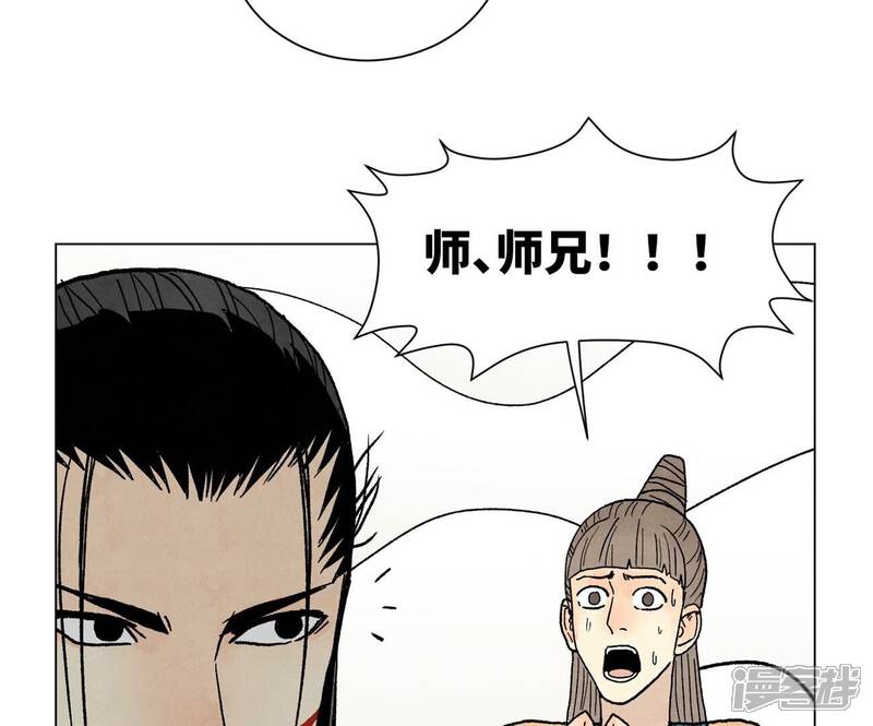 《石少侠感觉好孤单》第227话 无敌于天下 第23页