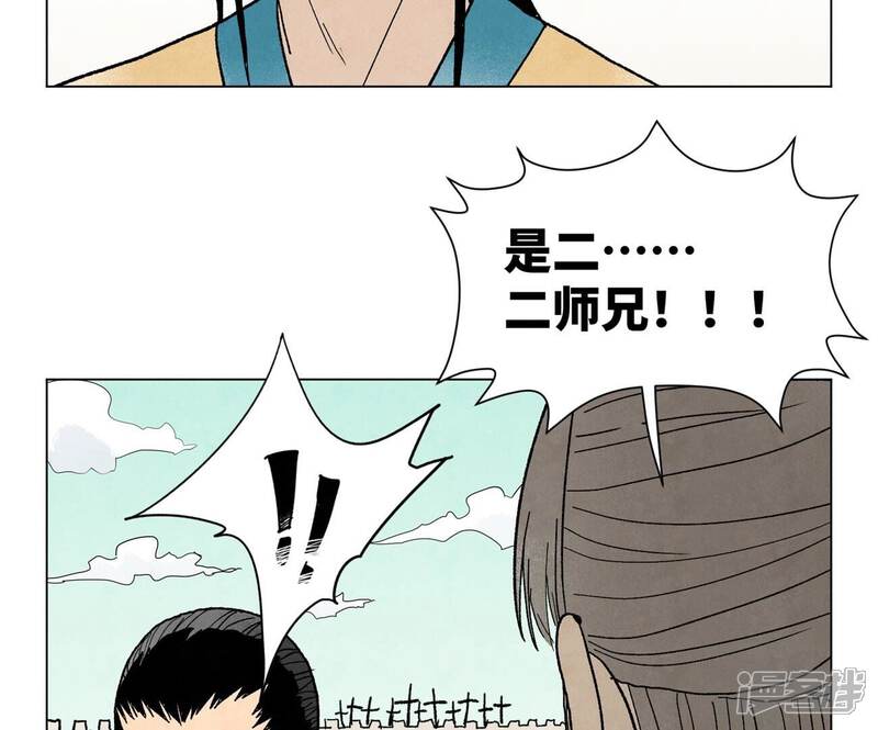 《石少侠感觉好孤单》第227话 无敌于天下 第26页
