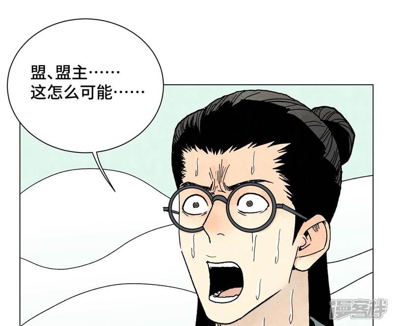 《石少侠感觉好孤单》第227话 无敌于天下 第32页