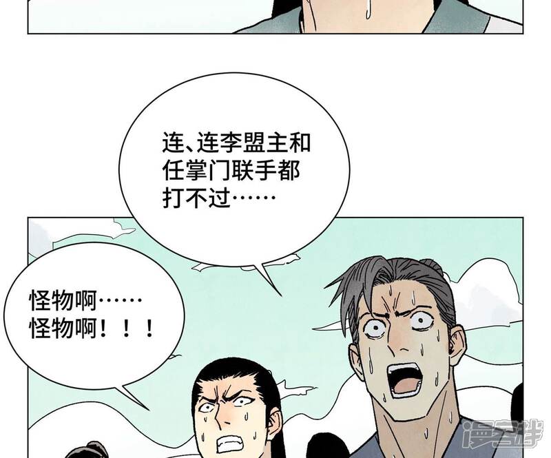 《石少侠感觉好孤单》第227话 无敌于天下 第33页