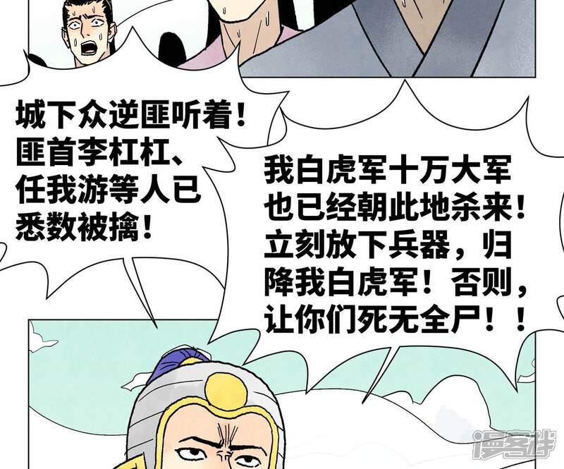 《石少侠感觉好孤单》第227话 无敌于天下 第34页