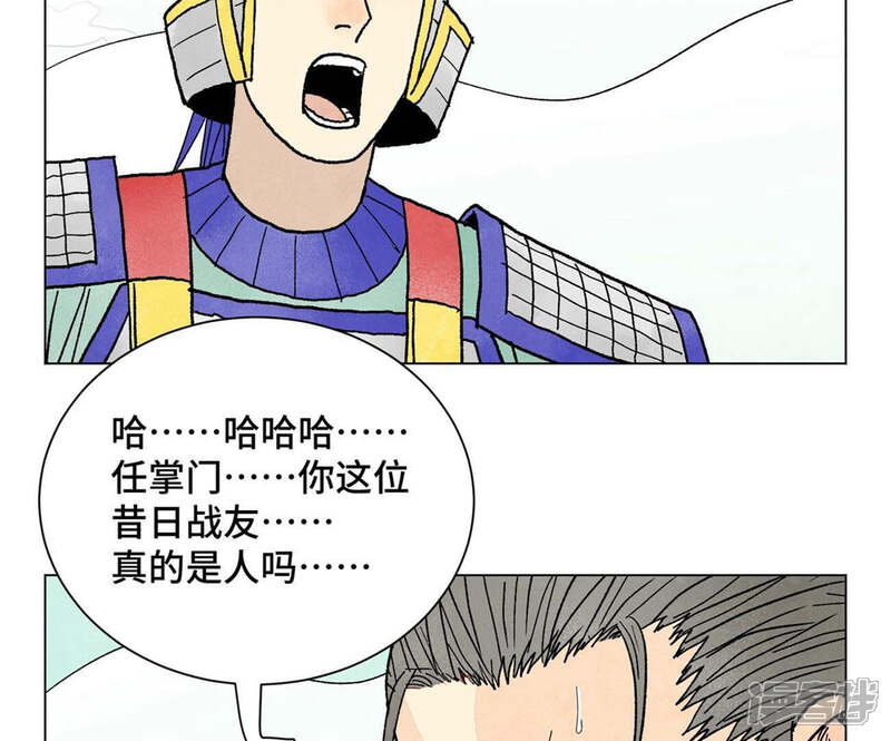 《石少侠感觉好孤单》第227话 无敌于天下 第35页