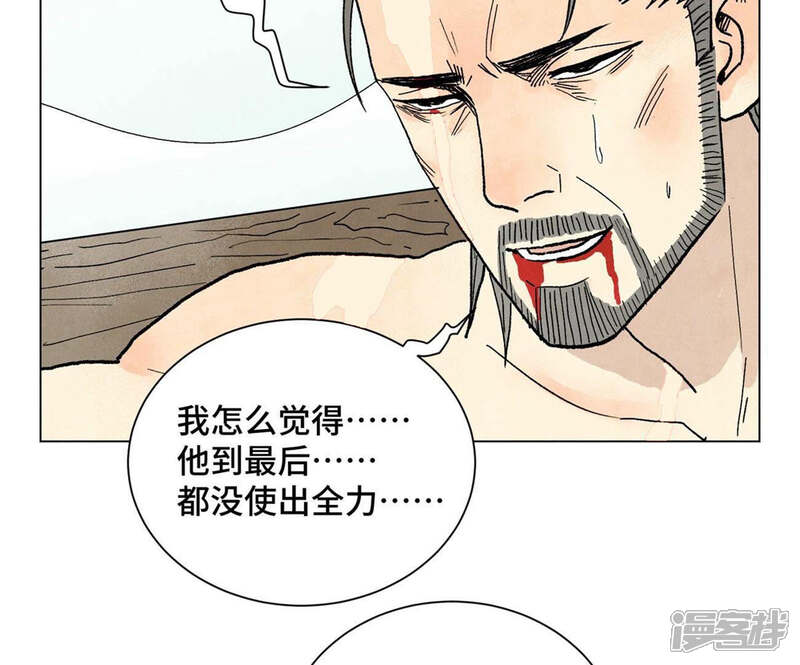 《石少侠感觉好孤单》第227话 无敌于天下 第36页