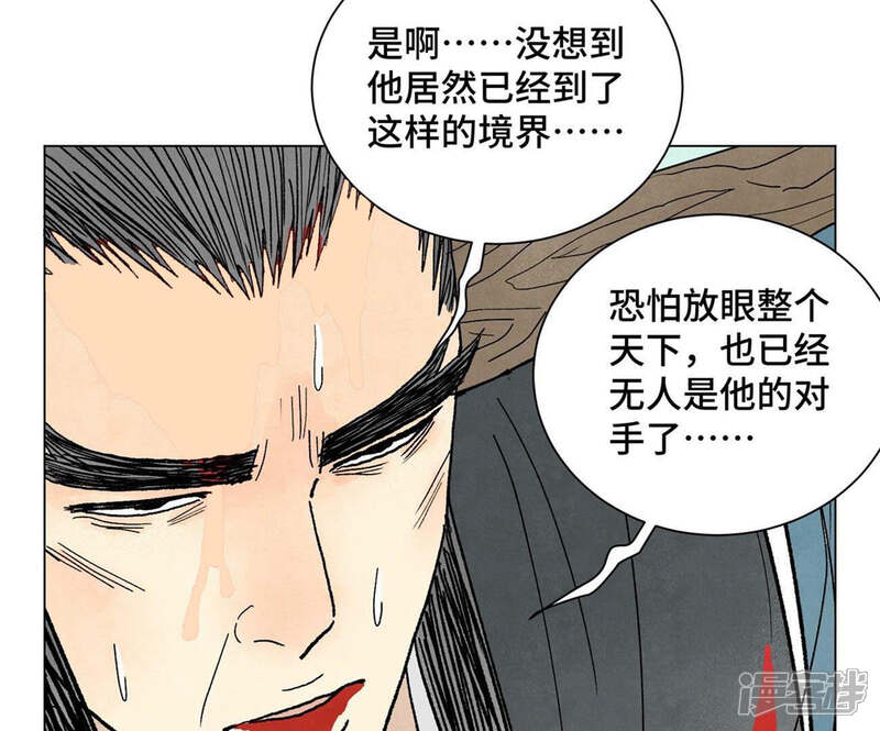 《石少侠感觉好孤单》第227话 无敌于天下 第37页