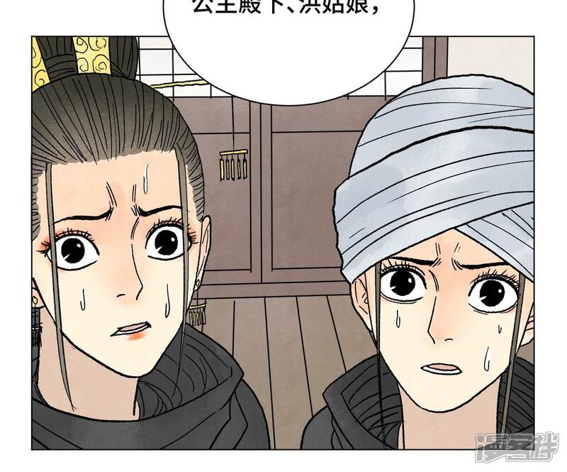 《石少侠感觉好孤单》第227话 无敌于天下 第43页