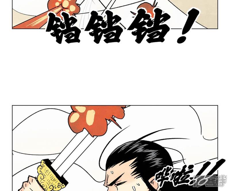 《石少侠感觉好孤单》第227话 无敌于天下 第5页