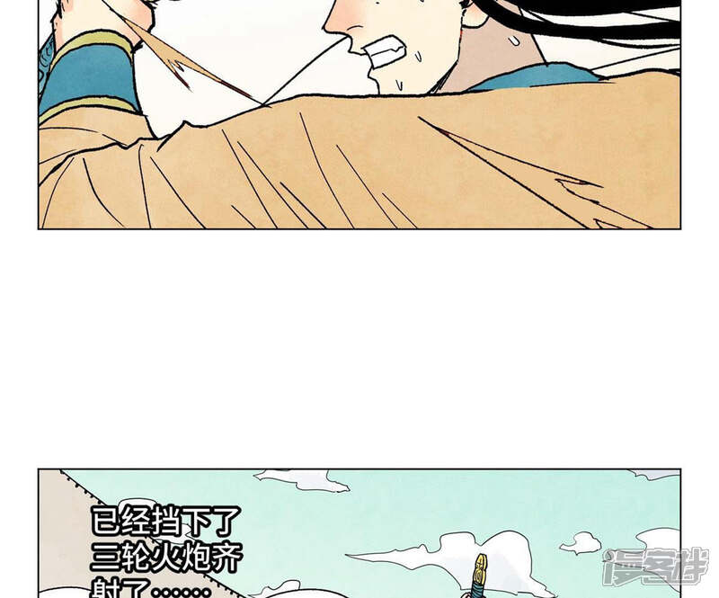 《石少侠感觉好孤单》第227话 无敌于天下 第6页