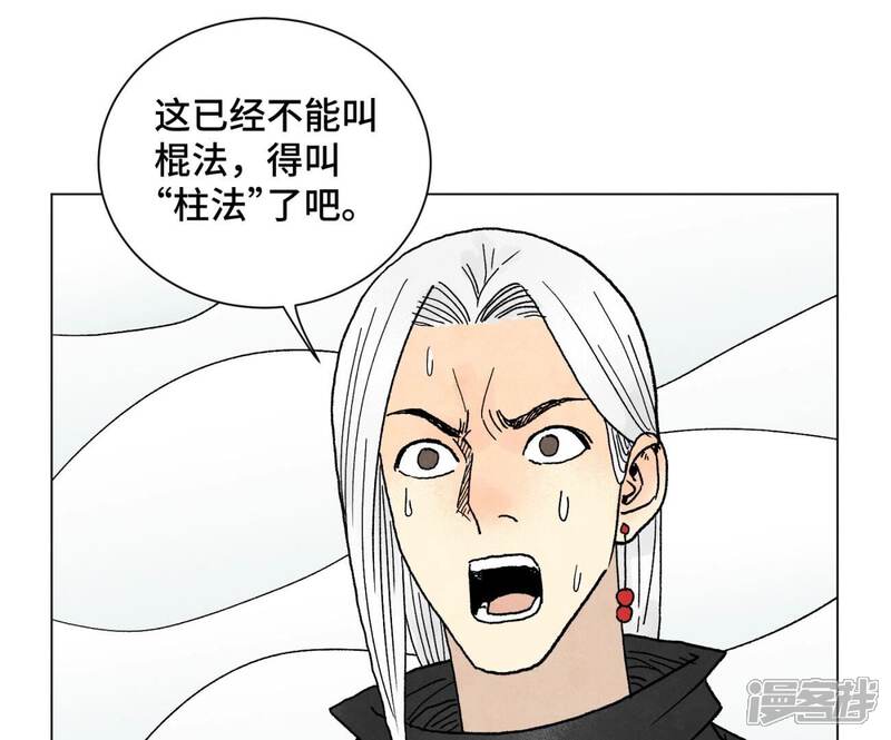 《石少侠感觉好孤单》第226话 大将军的夙愿 第11页