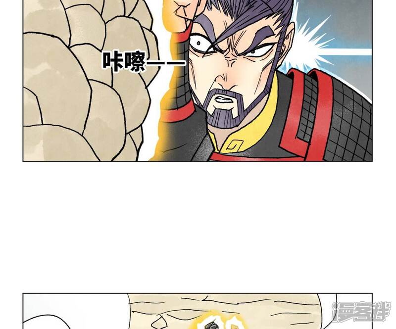 《石少侠感觉好孤单》第226话 大将军的夙愿 第14页