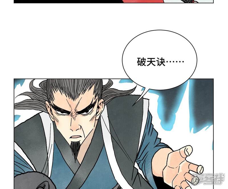 《石少侠感觉好孤单》第226话 大将军的夙愿 第20页