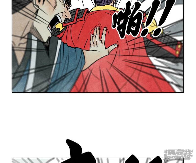 《石少侠感觉好孤单》第226话 大将军的夙愿 第22页