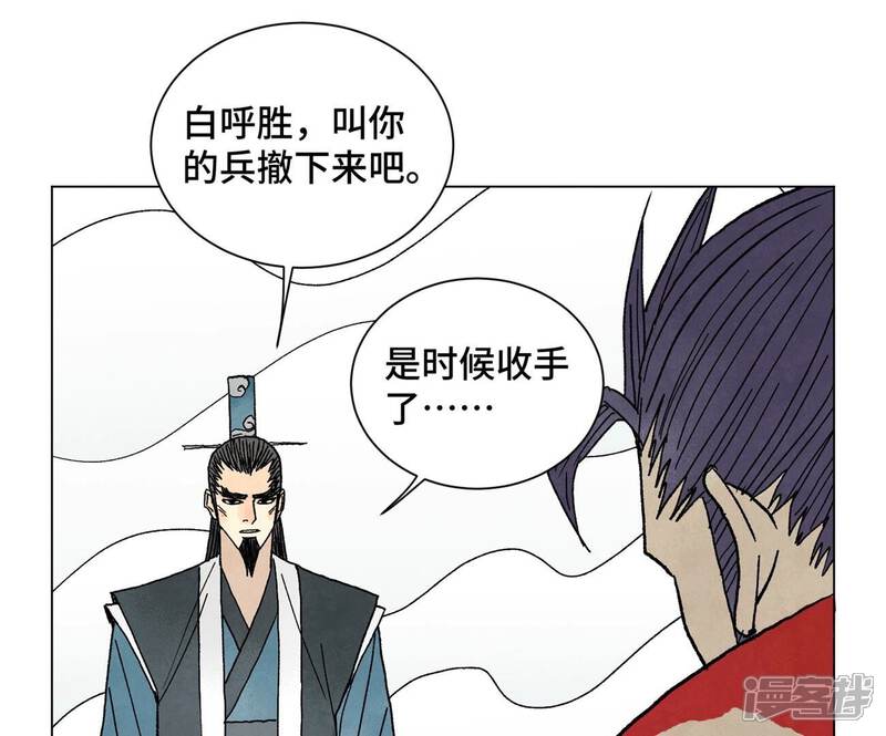 《石少侠感觉好孤单》第226话 大将军的夙愿 第26页