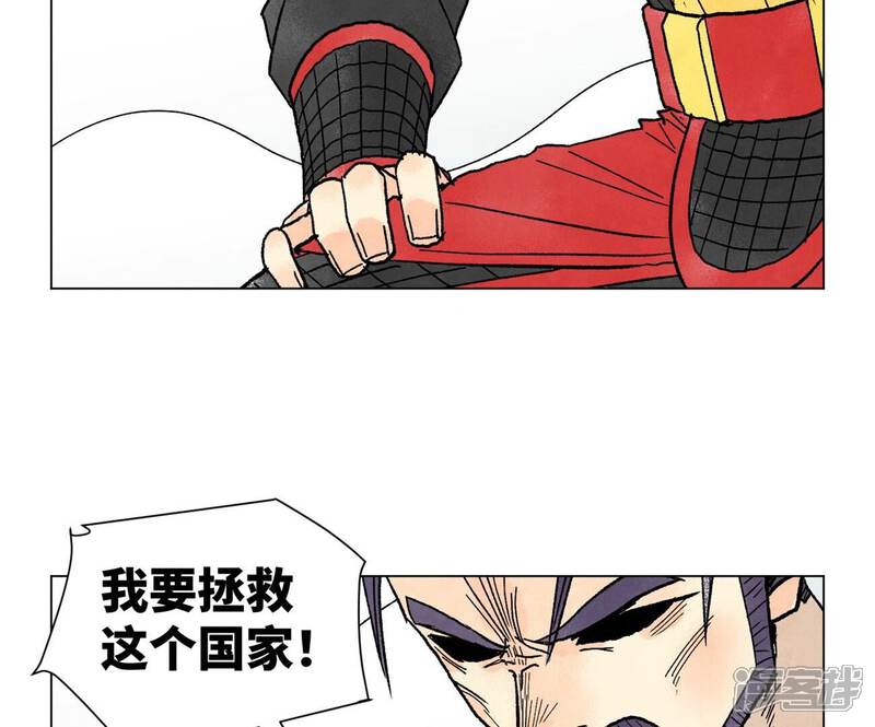 《石少侠感觉好孤单》第226话 大将军的夙愿 第28页