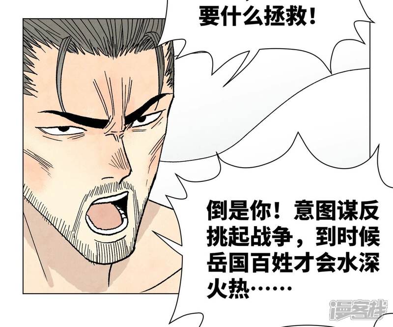 《石少侠感觉好孤单》第226话 大将军的夙愿 第30页