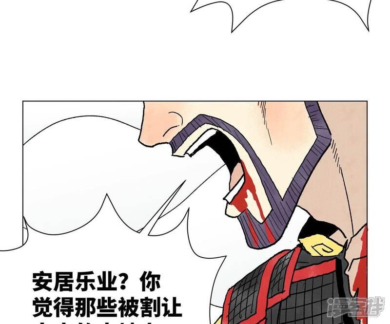 《石少侠感觉好孤单》第226话 大将军的夙愿 第31页