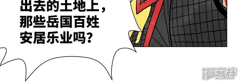 《石少侠感觉好孤单》第226话 大将军的夙愿 第32页