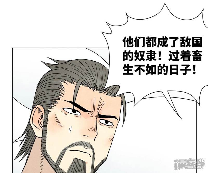 《石少侠感觉好孤单》第226话 大将军的夙愿 第33页