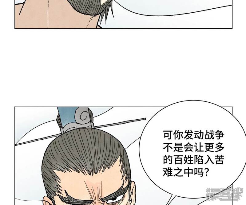 《石少侠感觉好孤单》第226话 大将军的夙愿 第34页