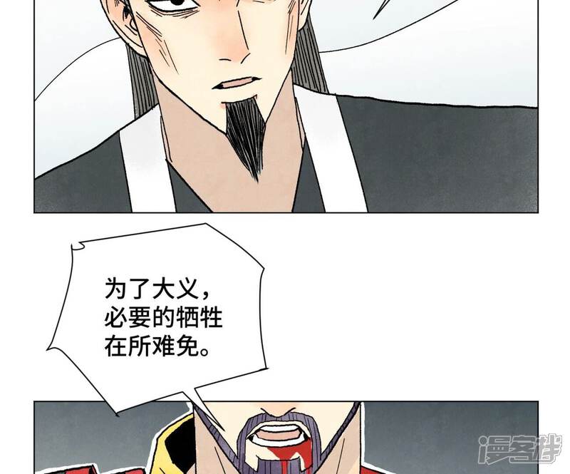 《石少侠感觉好孤单》第226话 大将军的夙愿 第35页