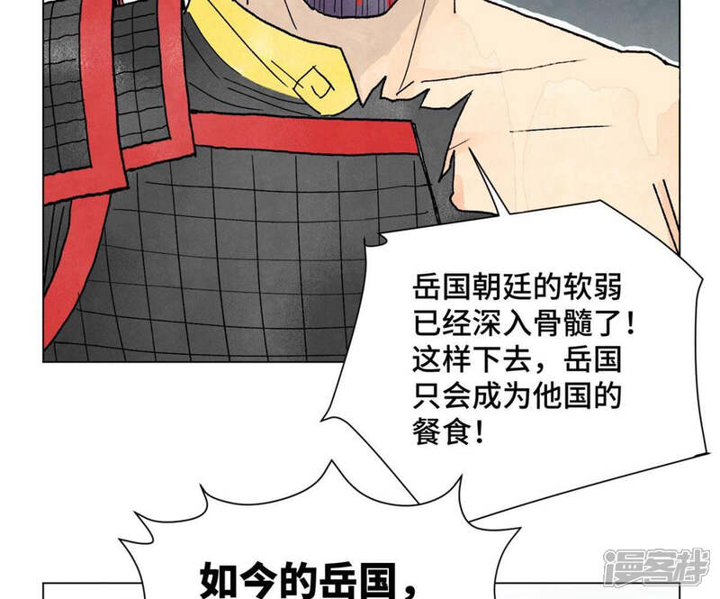 《石少侠感觉好孤单》第226话 大将军的夙愿 第36页