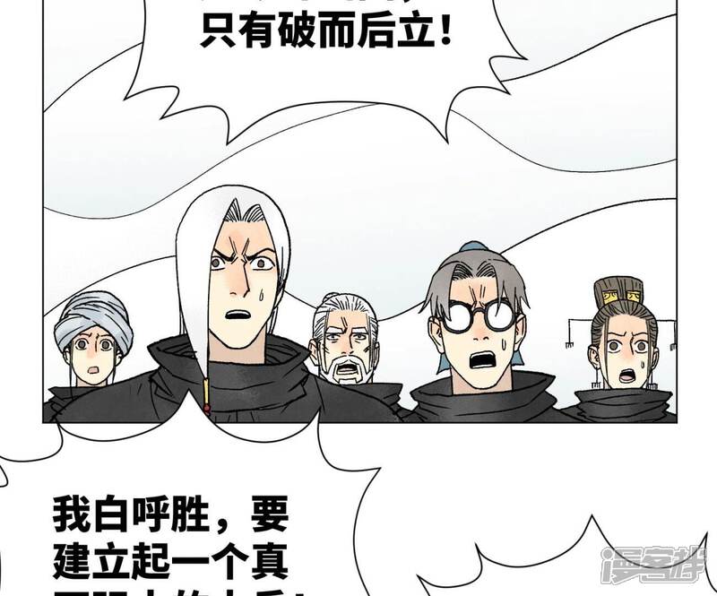 《石少侠感觉好孤单》第226话 大将军的夙愿 第37页