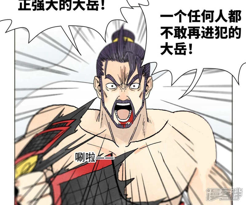 《石少侠感觉好孤单》第226话 大将军的夙愿 第38页