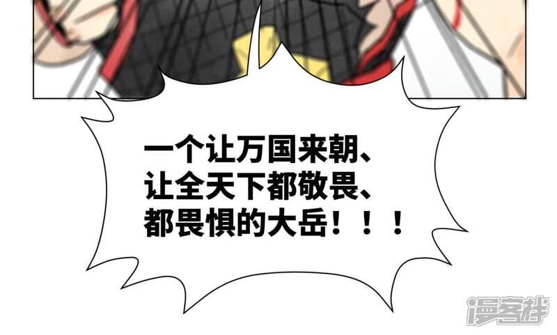 《石少侠感觉好孤单》第226话 大将军的夙愿 第39页
