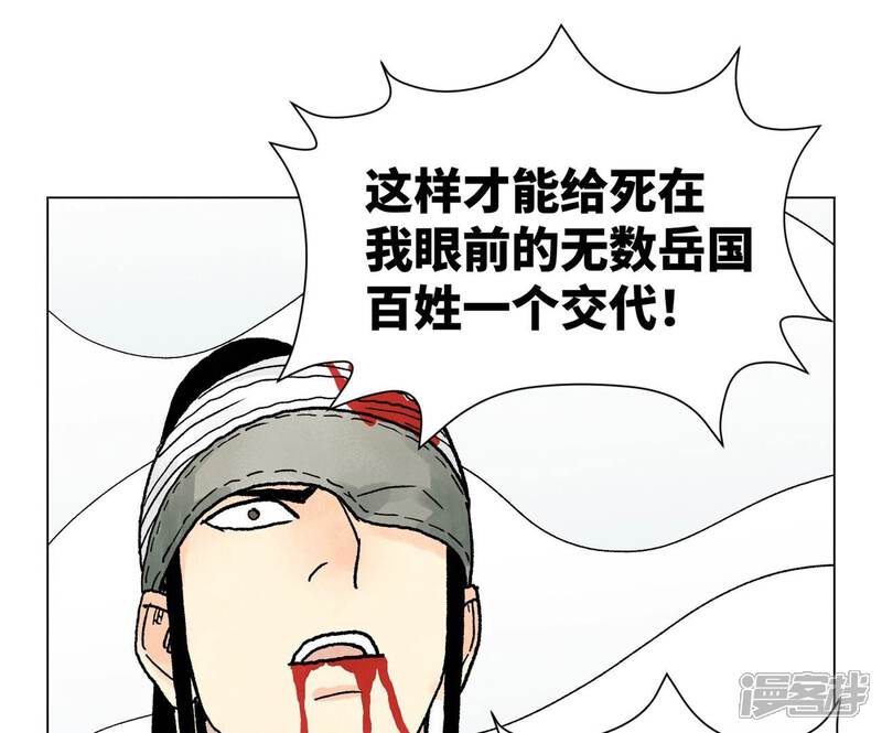 《石少侠感觉好孤单》第226话 大将军的夙愿 第40页