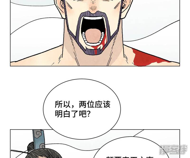 《石少侠感觉好孤单》第226话 大将军的夙愿 第42页