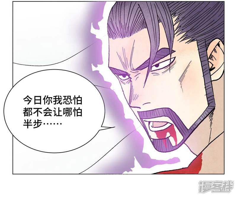 《石少侠感觉好孤单》第226话 大将军的夙愿 第44页