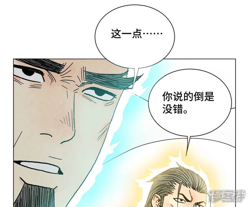 《石少侠感觉好孤单》第226话 大将军的夙愿 第45页