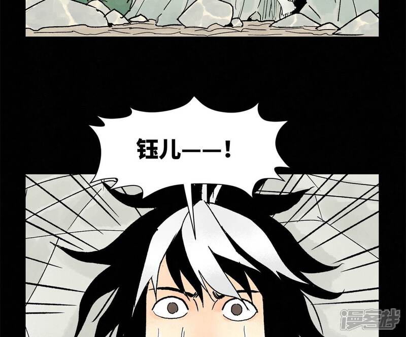 《石少侠感觉好孤单》第229话 守陵黑龙 第16页
