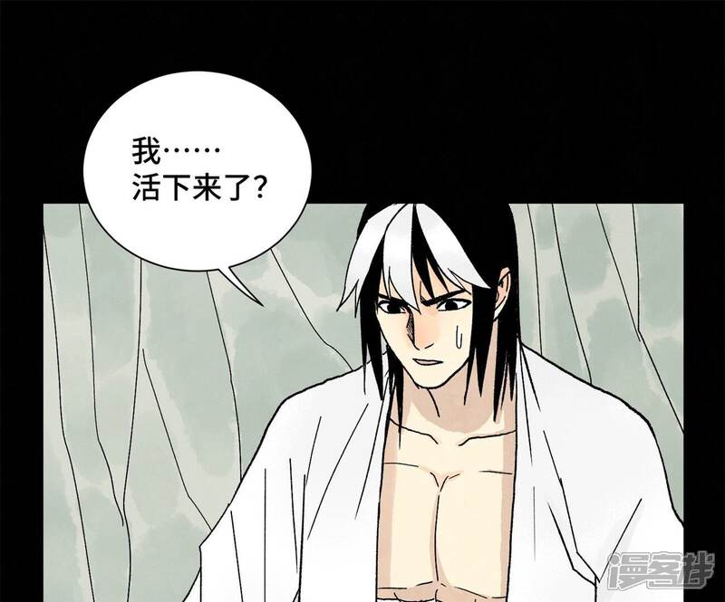 《石少侠感觉好孤单》第229话 守陵黑龙 第18页