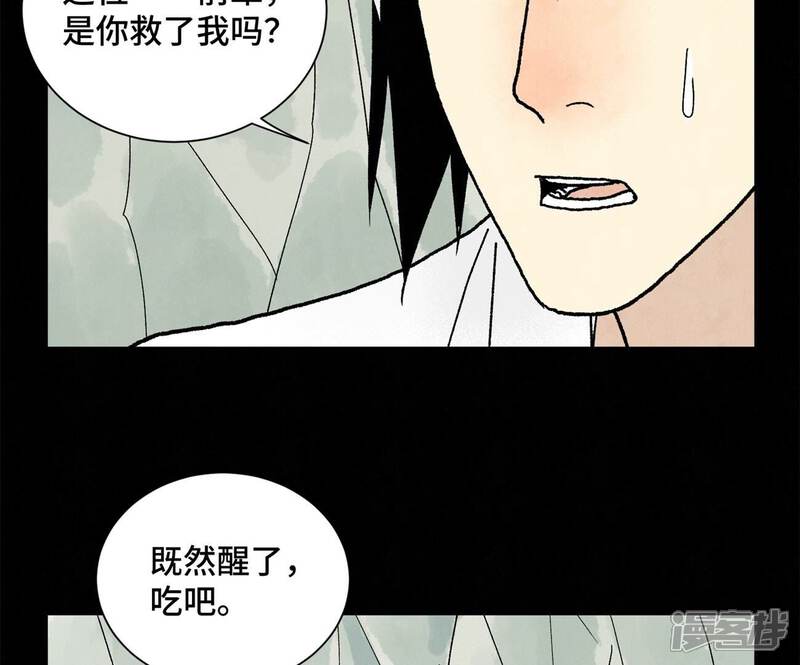 《石少侠感觉好孤单》第229话 守陵黑龙 第21页