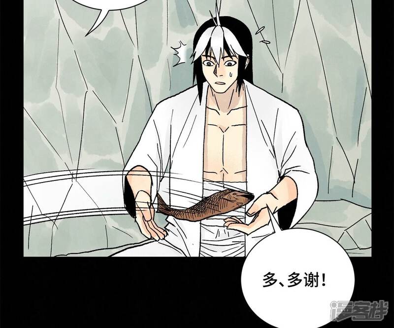 《石少侠感觉好孤单》第229话 守陵黑龙 第22页