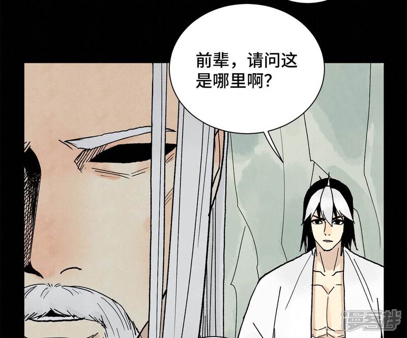 《石少侠感觉好孤单》第229话 守陵黑龙 第23页