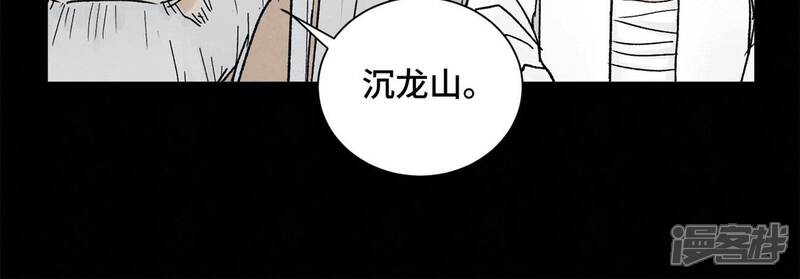 《石少侠感觉好孤单》第229话 守陵黑龙 第24页