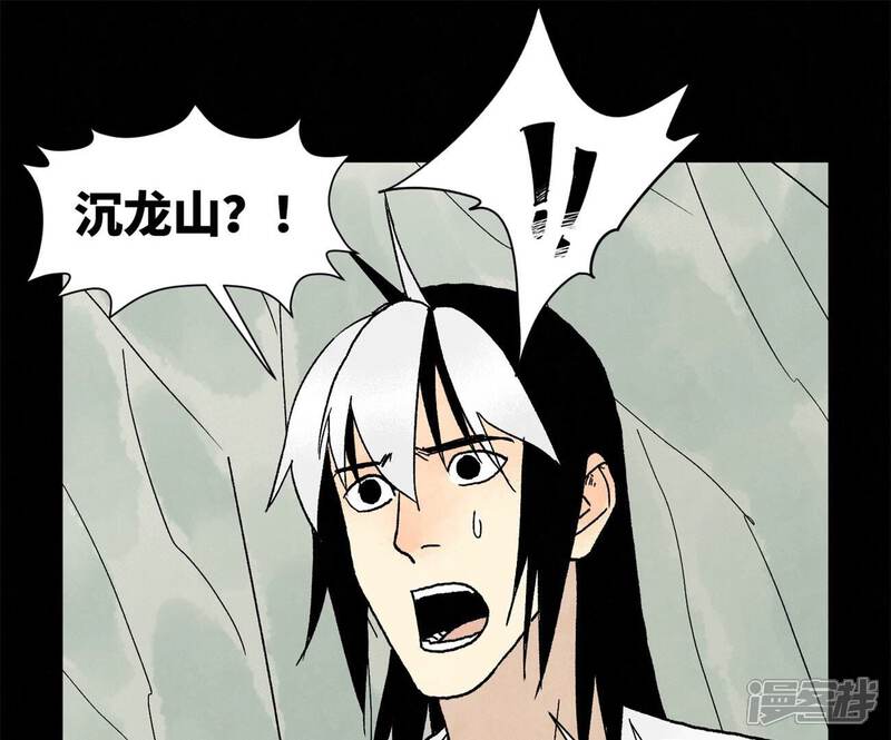 《石少侠感觉好孤单》第229话 守陵黑龙 第25页