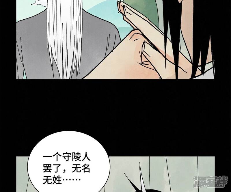 《石少侠感觉好孤单》第229话 守陵黑龙 第27页