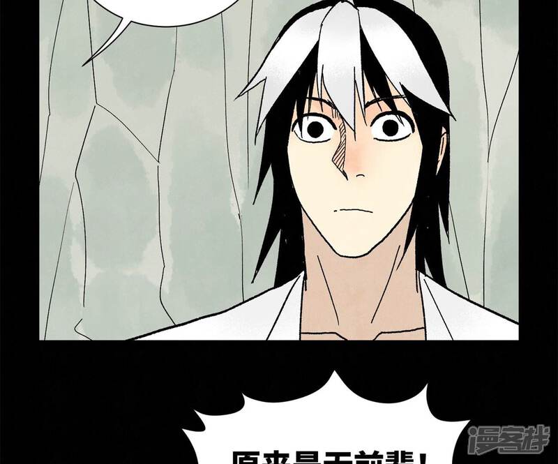 《石少侠感觉好孤单》第229话 守陵黑龙 第28页