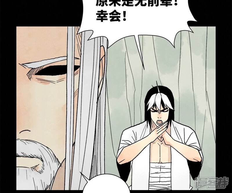 《石少侠感觉好孤单》第229话 守陵黑龙 第29页