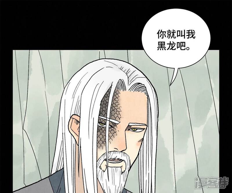 《石少侠感觉好孤单》第229话 守陵黑龙 第32页