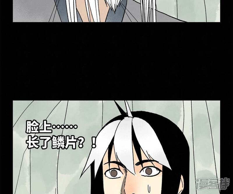 《石少侠感觉好孤单》第229话 守陵黑龙 第33页