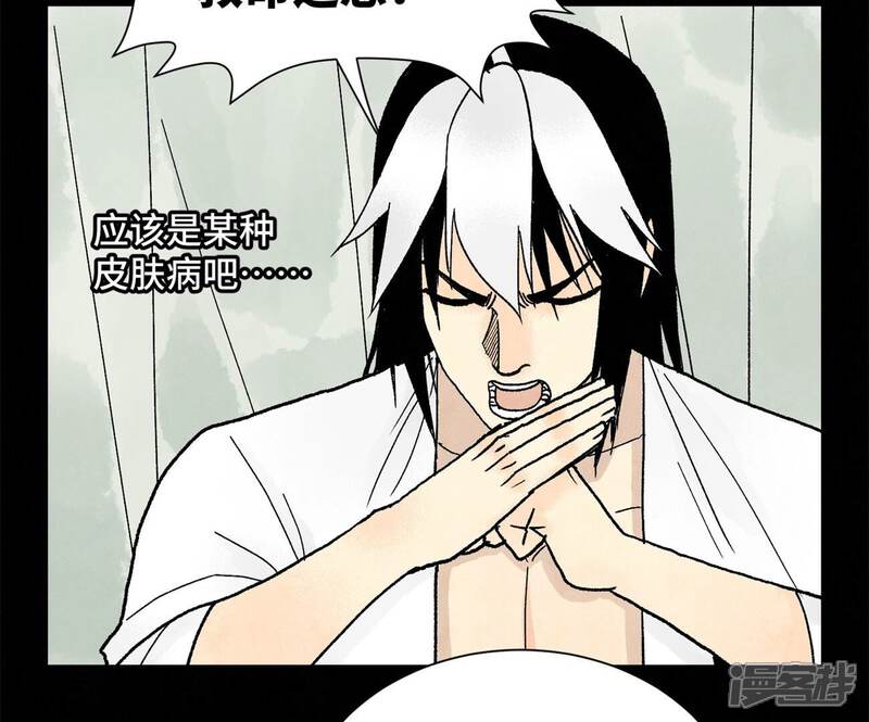 《石少侠感觉好孤单》第229话 守陵黑龙 第36页