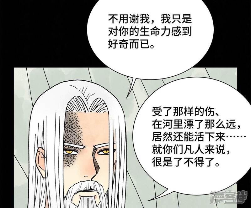 《石少侠感觉好孤单》第229话 守陵黑龙 第37页