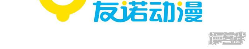 《石少侠感觉好孤单》第229话 守陵黑龙 第3页