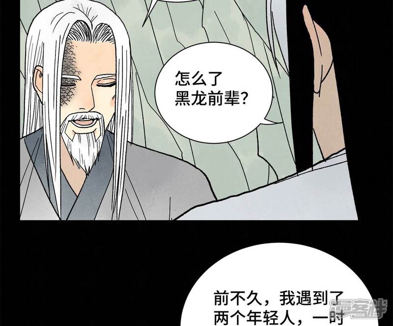 《石少侠感觉好孤单》第229话 守陵黑龙 第42页